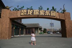 -恐龙探索乐园(磁器口店)