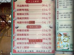 -老妈宫粽球