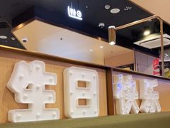 -海底捞火锅(青悦城店)