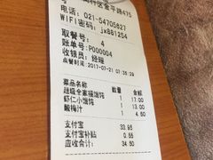 -吉祥馄饨(上海金平店)