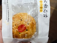 玉露饼-桂新园(烘焙馆-鸿翔店)