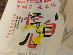 -昌盛德徐州老菜馆