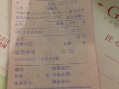 账单-绿茵阁(体育西分店)