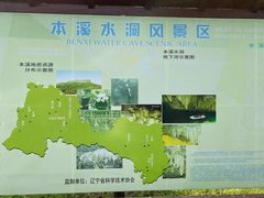 -本溪水洞