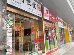-绿柠食堂(北外滩店)