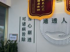 -通透堂中医·精准推拿(万科云城分院)