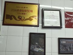 -万三面馆(青龙正街太古里店)