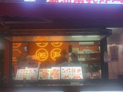 -虎头炸·潮汕南乳炸鸡(花都雅乐城店)