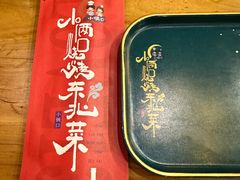 -小俩口烧烤东北菜(双井店)