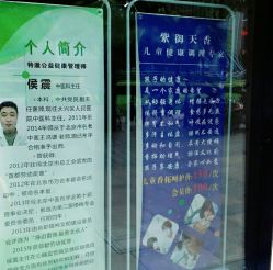 -紫御天香中医养生馆