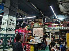 -小民大排档(马场角横路店)