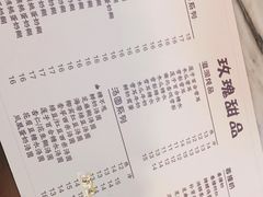 -玫瑰甜品(文明路店)