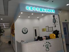 -中农国际动物医院24小时·猫科·骨科·急重症中心