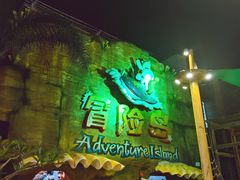 -三亚海昌梦幻海洋不夜城