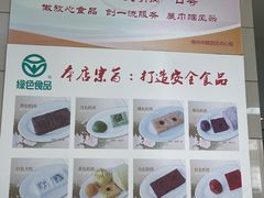 -常州糕团店(北大街新世纪商城店)