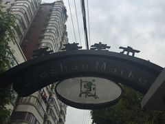 IMG_5640-嘉善老市