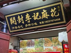 -鼓楼夜市