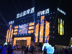 -星海广场