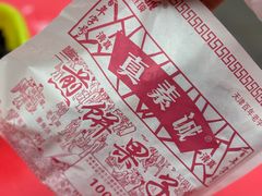 -真素诚(玉泉路总店)