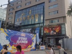 -北京利生体育商厦