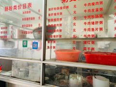 -同发肠粉店(一中店)