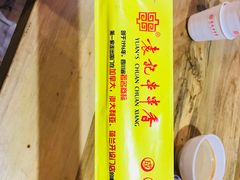 -袁记串串香(北国店)