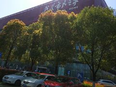 -武汉市民之家