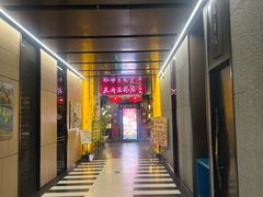 -天府豆花庄(金四季店)
