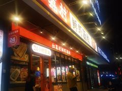 -红荔村肠粉(岗厦店)