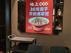 -味上湘菜馆(岳麓山店)