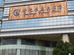 -世纪豪庭大酒店