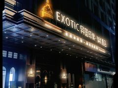 -长沙国金中心异国印象酒店