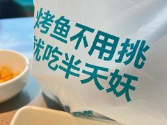 -半天妖烤鱼(西直门凯德mall店)