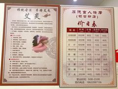 -厚德盲人按摩(太阳城店)