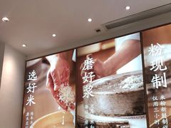 -小满手工粉(杭州滨江龙湖店)