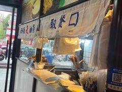 -西街夜油条·麻团包乌饭