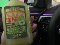 满杯油柑王-雾鲜(KKMALL店)