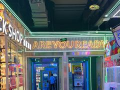 -快乐街区(成都龙湖北城天街店)