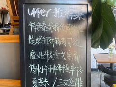 -UPPER KITCHEN(延安路店)