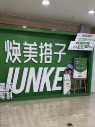 -重庆军科整形美容医院