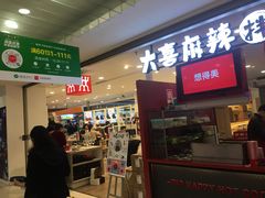 -厦门大西洋天虹百货商场