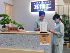 -耳博汇·采耳文化体验馆(陈家祠店)