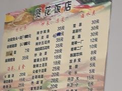 -贤花饭店(城阳店)