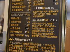 -台湾味正点车轮饼可丽饼(南禅寺店)