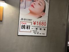 -施奈儿.洗头頭療.按摩SPA.采耳(上梅林店)