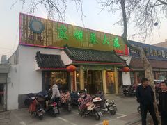 -赵记煎饼卷大葱(泰山大街店)