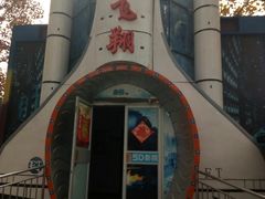 -朝阳公园游乐园