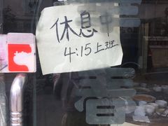 -华春餐馆(鱼山路店)
