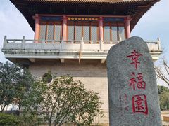 -华西村
