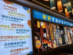 -大鲜生·亚洲菜融合小食堂